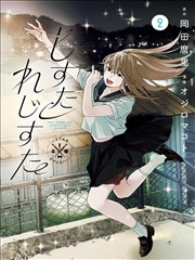 妈妈的朋友4完整版 第04集 画面